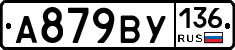 %D0%90879%D0%92%D0%A3136