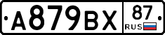 %D0%90879%D0%92%D0%A587