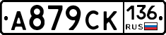 %D0%90879%D0%A1%D0%9A136