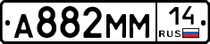 %D0%90882%D0%9C%D0%9C14