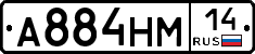 %D0%90884%D0%9D%D0%9C14