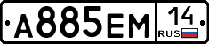 %D0%90885%D0%95%D0%9C14