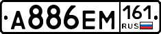 %D0%90886%D0%95%D0%9C161