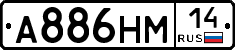 %D0%90886%D0%9D%D0%9C14
