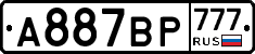 %D0%90887%D0%92%D0%A0777