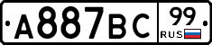 %D0%90887%D0%92%D0%A199