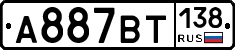 %D0%90887%D0%92%D0%A2138