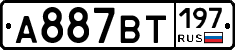 %D0%90887%D0%92%D0%A2197