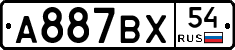 %D0%90887%D0%92%D0%A554