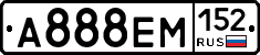 %D0%90888%D0%95%D0%9C152