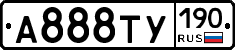 %D0%90888%D0%A2%D0%A3190