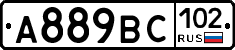 %D0%90889%D0%92%D0%A1102
