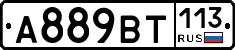 %D0%90889%D0%92%D0%A2113