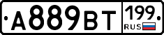 %D0%90889%D0%92%D0%A2199