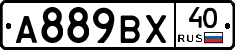 %D0%90889%D0%92%D0%A540