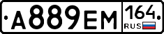 %D0%90889%D0%95%D0%9C164