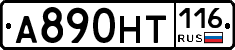 %D0%90890%D0%9D%D0%A2116