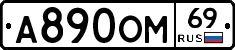 %D0%90890%D0%9E%D0%9C69