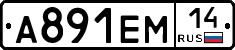 %D0%90891%D0%95%D0%9C14