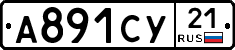 %D0%90891%D0%A1%D0%A321
