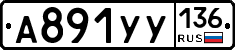 %D0%90891%D0%A3%D0%A3136