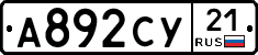 %D0%90892%D0%A1%D0%A321
