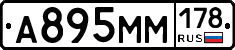 %D0%90895%D0%9C%D0%9C178