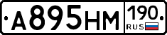 %D0%90895%D0%9D%D0%9C190