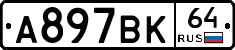 %D0%90897%D0%92%D0%9A64