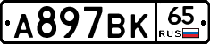 %D0%90897%D0%92%D0%9A65
