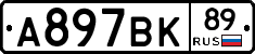 %D0%90897%D0%92%D0%9A89
