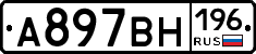 %D0%90897%D0%92%D0%9D196