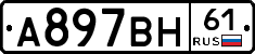 %D0%90897%D0%92%D0%9D61