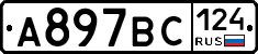 %D0%90897%D0%92%D0%A1124