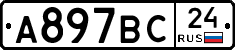 %D0%90897%D0%92%D0%A124