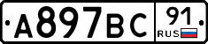 %D0%90897%D0%92%D0%A191