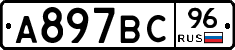 %D0%90897%D0%92%D0%A196