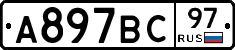 %D0%90897%D0%92%D0%A197