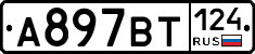 %D0%90897%D0%92%D0%A2124