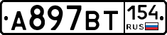 %D0%90897%D0%92%D0%A2154