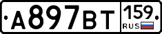 %D0%90897%D0%92%D0%A2159