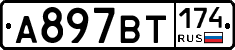 %D0%90897%D0%92%D0%A2174