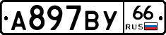 %D0%90897%D0%92%D0%A366