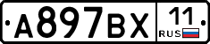 %D0%90897%D0%92%D0%A511