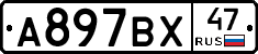 %D0%90897%D0%92%D0%A547