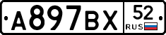%D0%90897%D0%92%D0%A552