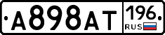 %D0%90898%D0%90%D0%A2196