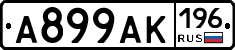 %D0%90899%D0%90%D0%9A196