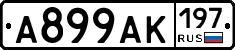 %D0%90899%D0%90%D0%9A197