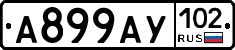 %D0%90899%D0%90%D0%A3102